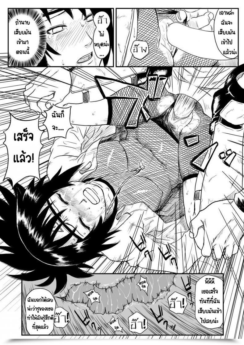 Doujin Blue Syndrome Yuasa Ninja Izonshou Vol. 4 Ninja Dependence Vol. 4 โดจินแปลไทย 37