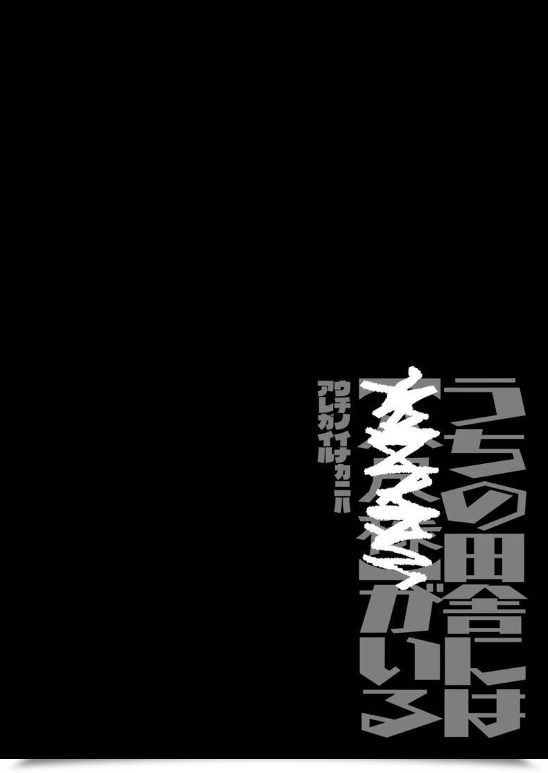 Doujin Gyuutan Teishoku E No Koi Shigoto O Yameta Node Nido To Kicha Dame To Iwareta Inaka Ni Kaette Kitara Dekkai Onnanoko No Kai Ni Mechamecha Ni Sareru Hanashi Zenpen โดจินแปลไทย 55