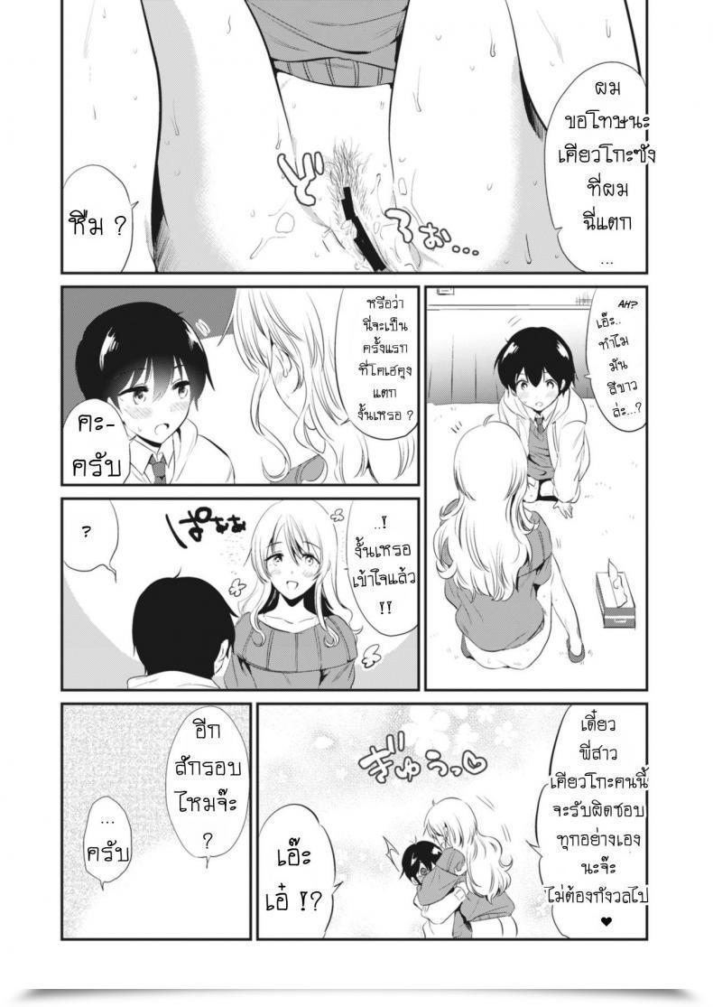 Doujin From Shikoroute Momoko Kyouko-San To Along With Kyouko-San โดจินแปลไทย 31