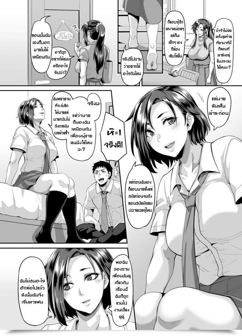 Doujin Tiramisu Tart Kazuhiro Sukebena Musume No Otoshi-Kata Dosukebena Obasan Ga Shikonde Ageru โดจินแปลไทย 9
