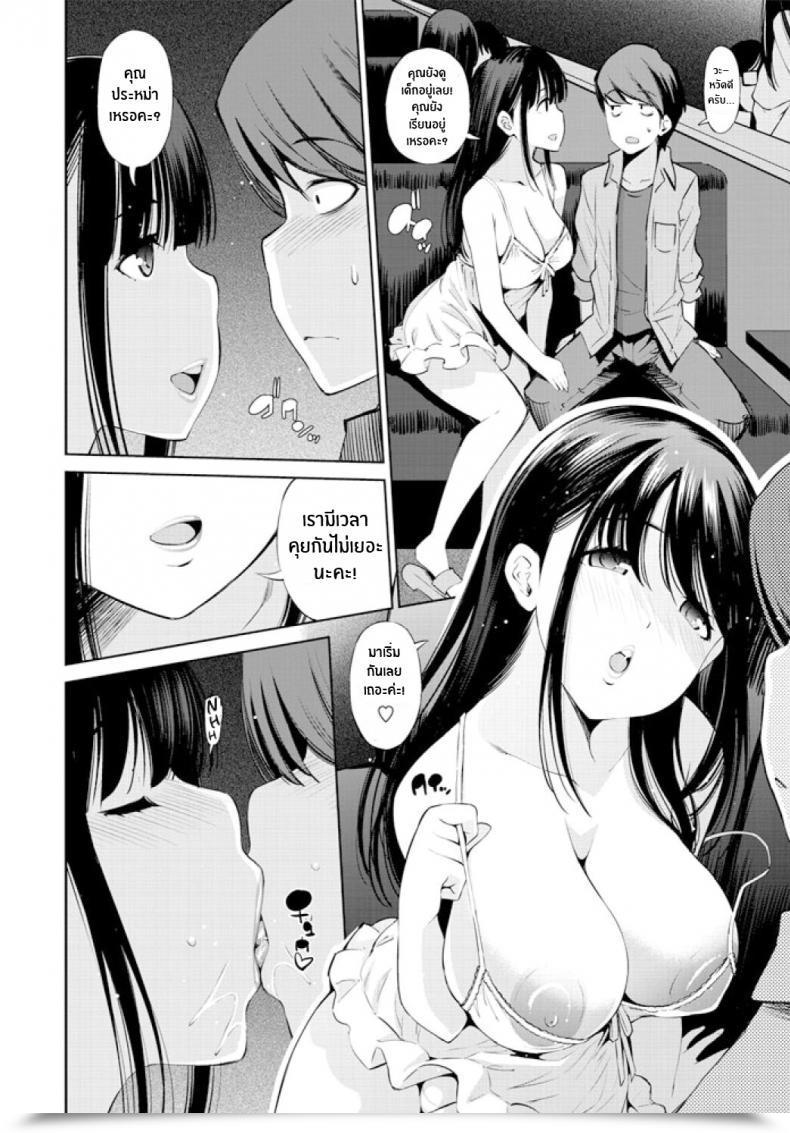 Doujin Maihara Matsuge Tomodachi No Nee-Chan Ga Pinsarojo Datta Ken My Buddy'S Older Sister Works At A Pink Salon โดจินแปลไทย 3