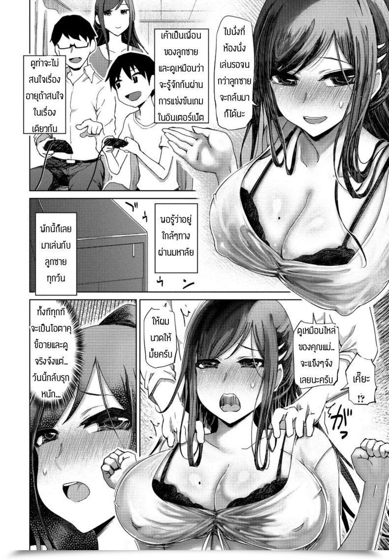 Doujin Marukidou Geemu De Kitaeta Seshitsu Teku De Hitodzumakoiryaku โดจินแปลไทย 3