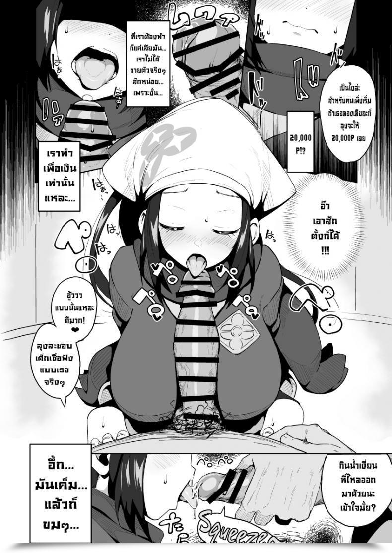 Doujin Mannen Dokodoko Dondodoko Tottotonero Tarou. Pocket Bitch Legends Pokémon Legends Arceus โดจินแปลไทย 17