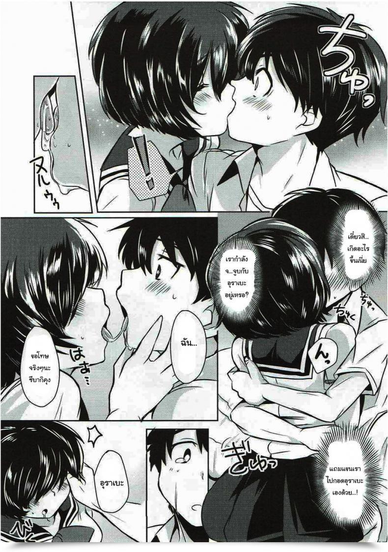 Doujin C82 Zuzuzu Kamiya Zuzu Sekkyokuteki Na Kanojo Nazo No Kanojo X โดจินแปลไทย 11