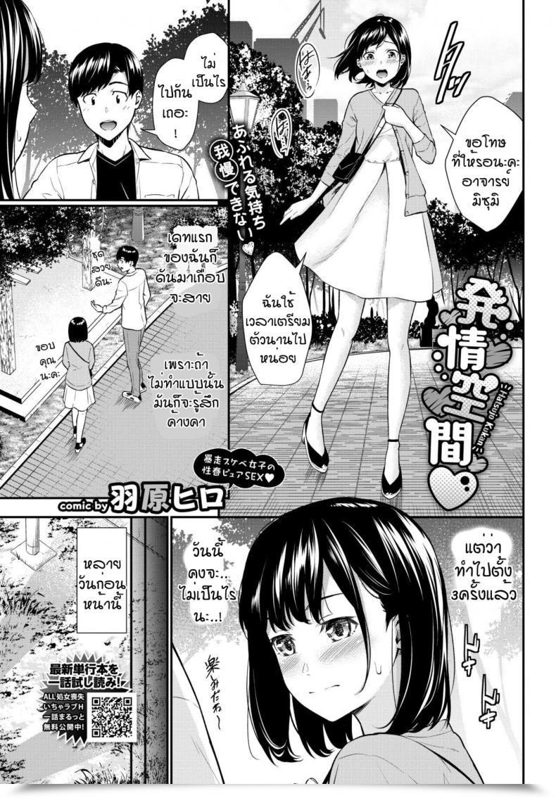 Doujin Wabara Hiro Hatsujou Kuukan โดจินแปลไทย 41