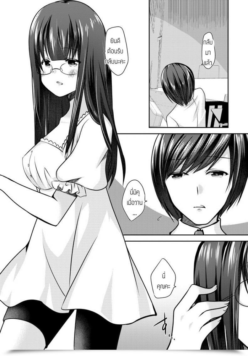 Doujin Akira Minase Kanojo Ga Megane Wo Hazusu Toki โดจินแปลไทย 37