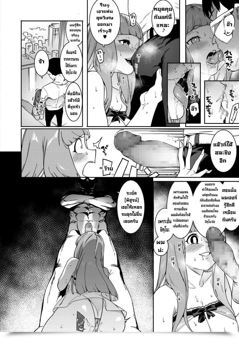 Doujin Menea The Canine Tsukiyo Ni Aishite ~３Nin No Shikaku-Hen Come Collectively Below The Moonlight ~ The Three Thugs Version Comedian Hotmilk 2021-07 โดจินแปลไทย 19