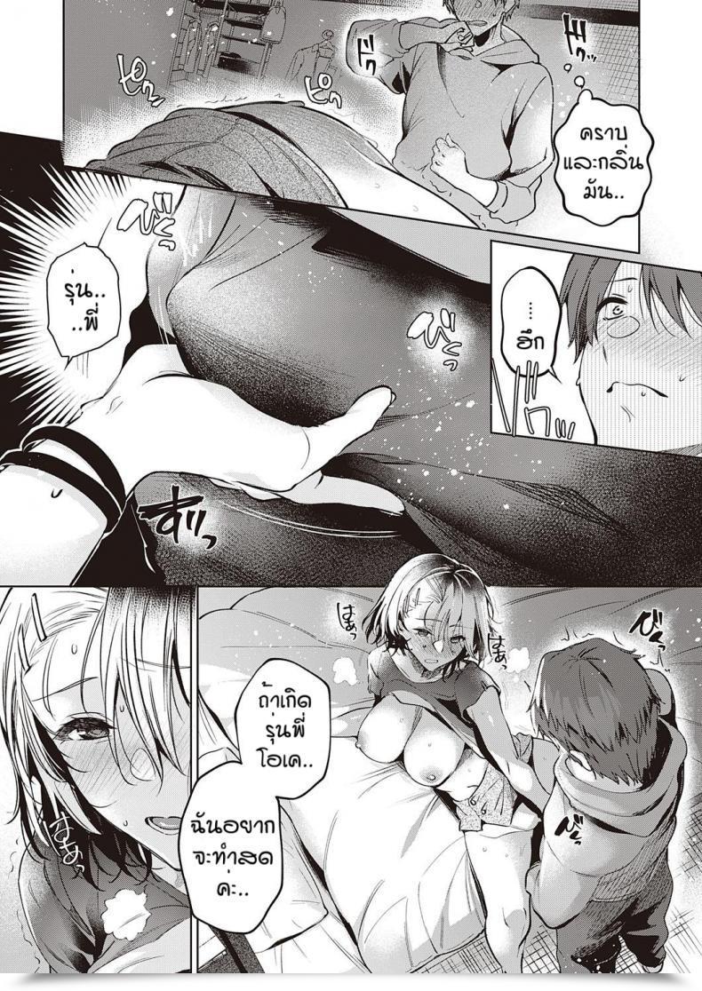 Doujin Hinazukaryo Tomodachi No Owari Ni โดจินแปลไทย 37