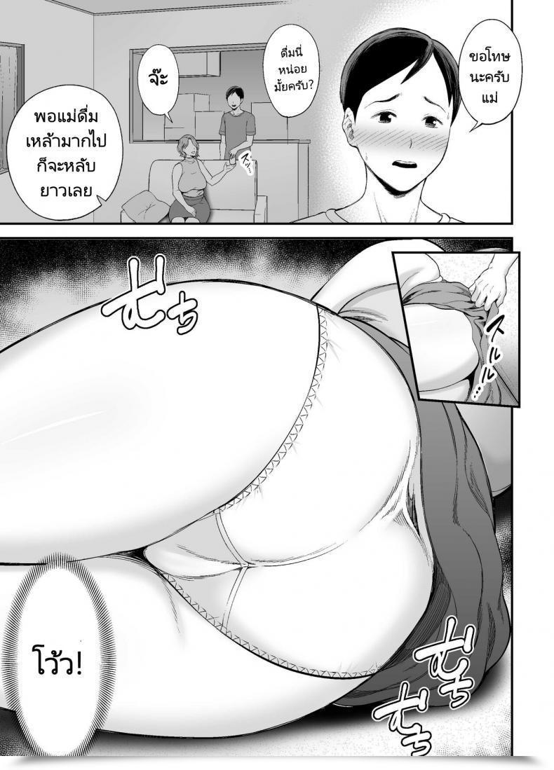 Doujin Ura Meshiya Maccha Neji Okaa-San No Dekajiri Ga Erosugite Mother'S Enormous Ass Is Simply Too Attractive โดจินแปลไทย 27