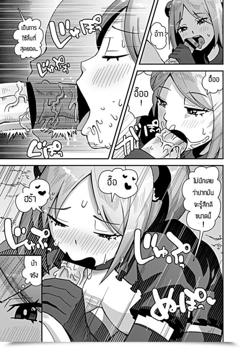 Doujin Tanukimaso Nariagari Shoujo Kono Wa โดจินแปลไทย 13