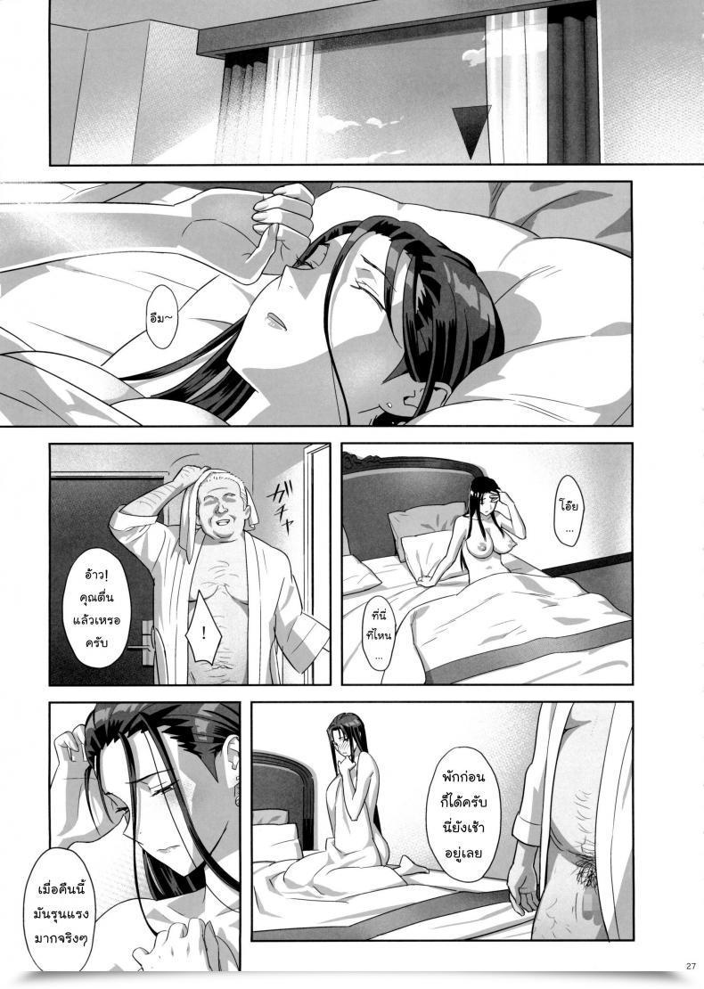 Doujin Kaki Hoshuu Vol. 5 โดจินแปลไทย 51