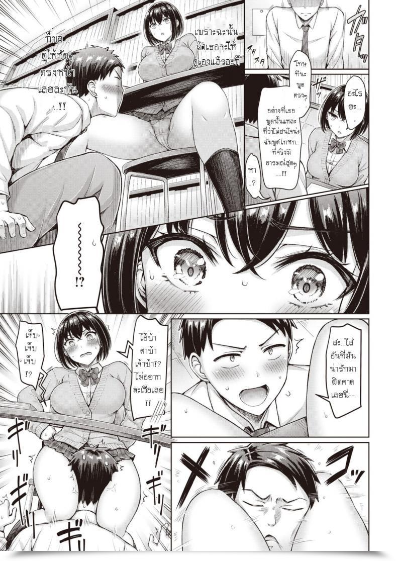 Doujin Okumoto Yuuta Kiriharasan Ga Sasaru โดจินแปลไทย 9