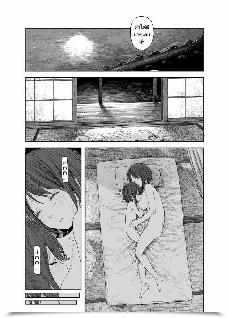 Doujin Survival Knife Natsuyasumi Boku To Oneechan No Inaka De Hatsutaiken Summer Season Trip My First Time With Oneechan Within The Countryside โดจินแปลไทย 59