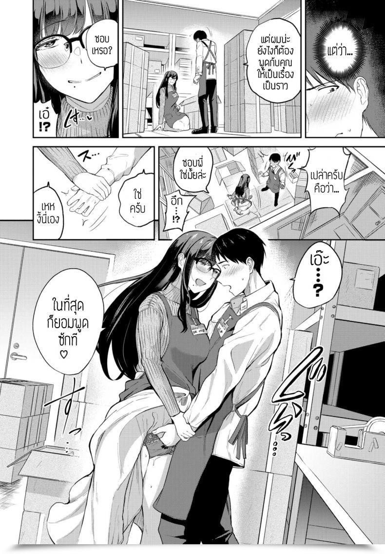 Doujin Toujou Tsukushi Yu-Wakucho Tenchou โดจินแปลไทย 11