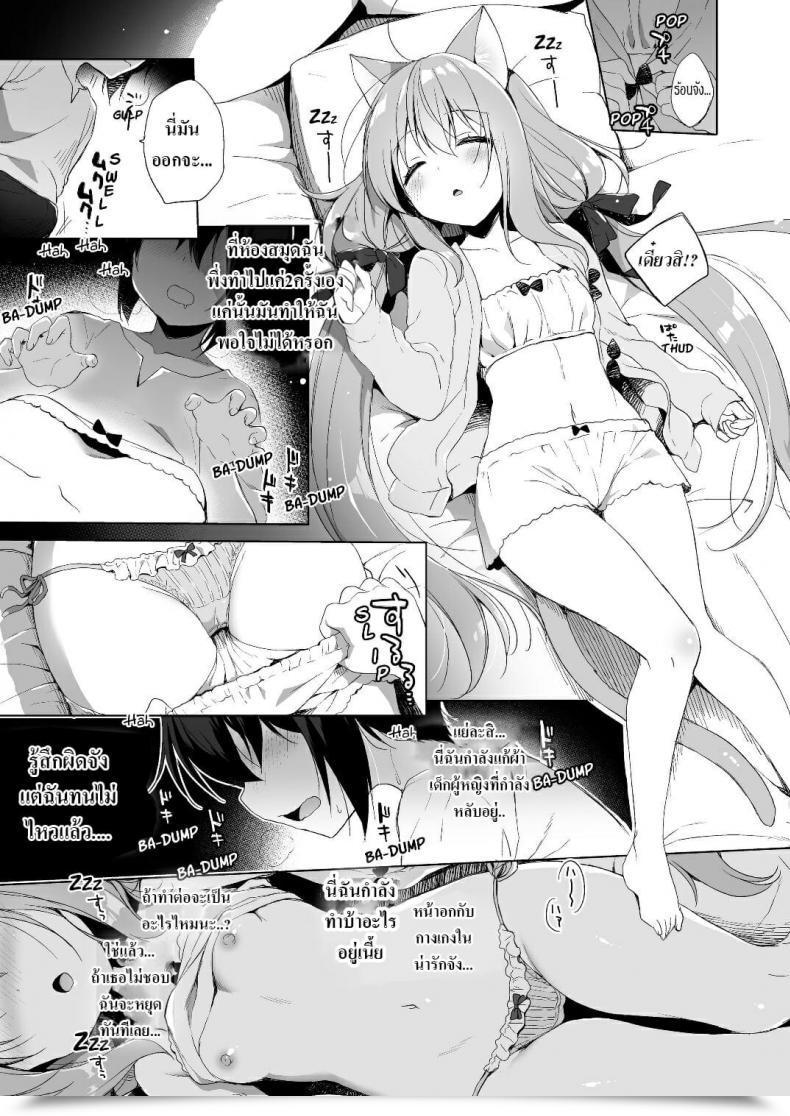 Doujin C93 23.4Do Ichiri Boku No Risou No Isekai Seikatsu - My Ideally Suited Life In A Unique World Vol. 2 โดจินแปลไทย 39