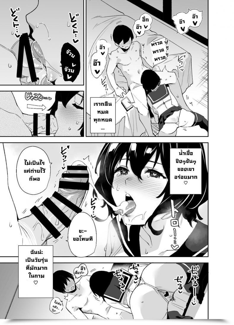 Doujin Ink Advanced Tomohiro Kai Hikoukai Sub Plan Non-Public Sub Plan โดจินแปลไทย 15