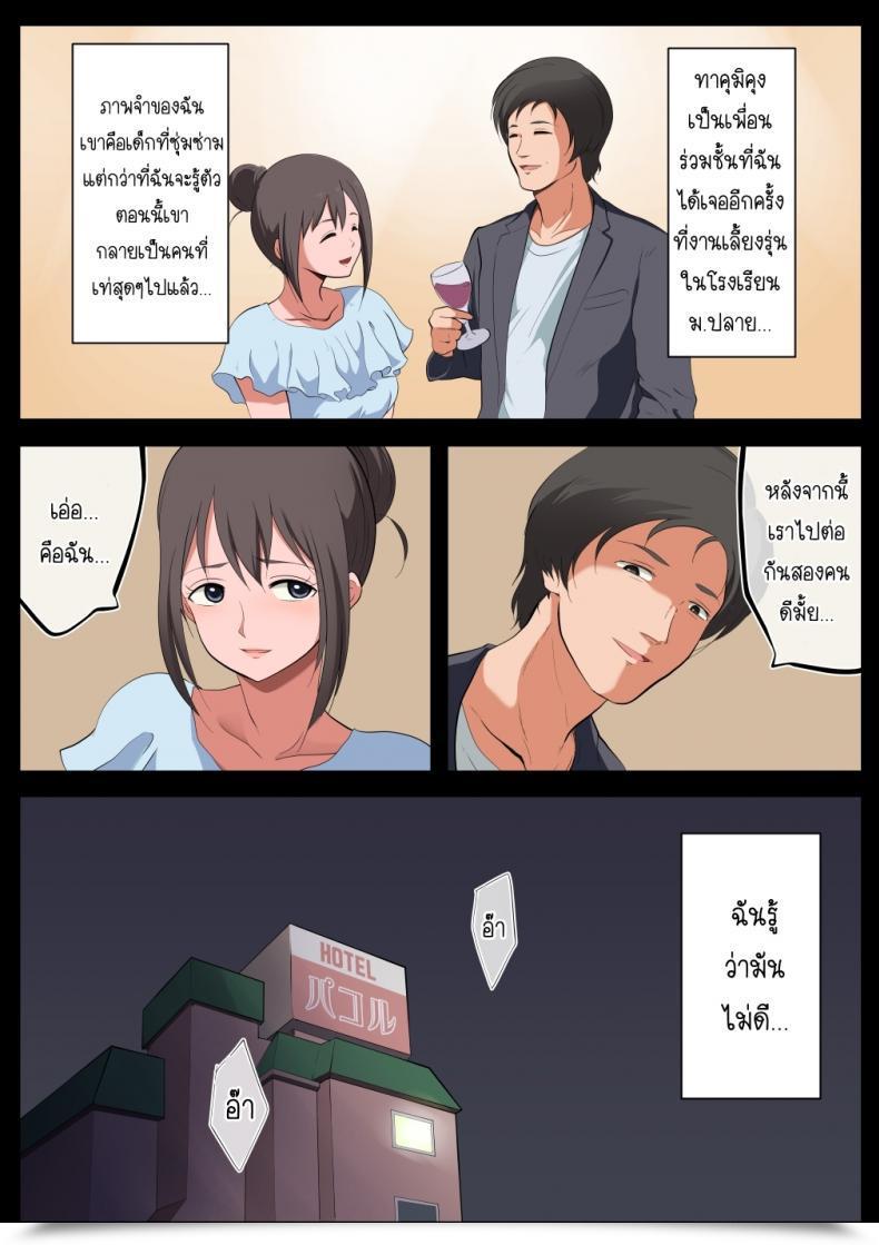 Doujin Matsumoto Jikyuuryoku Niizuma-San Ga Maotoko-San To Onsen Ryokou Ni Iku Hanashi โดจินแปลไทย 7