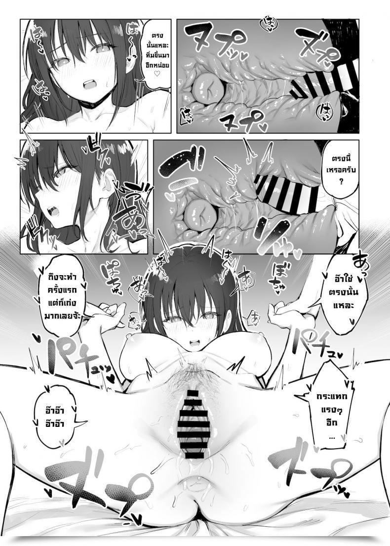 Doujin Momojiru Teien Momokumo Otona No Kaidan The Grown-Up Stage โดจินแปลไทย 35