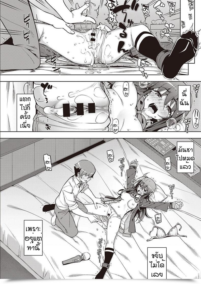 Doujin Namonashi Hanashi Ga Chikau โดจินแปลไทย 39