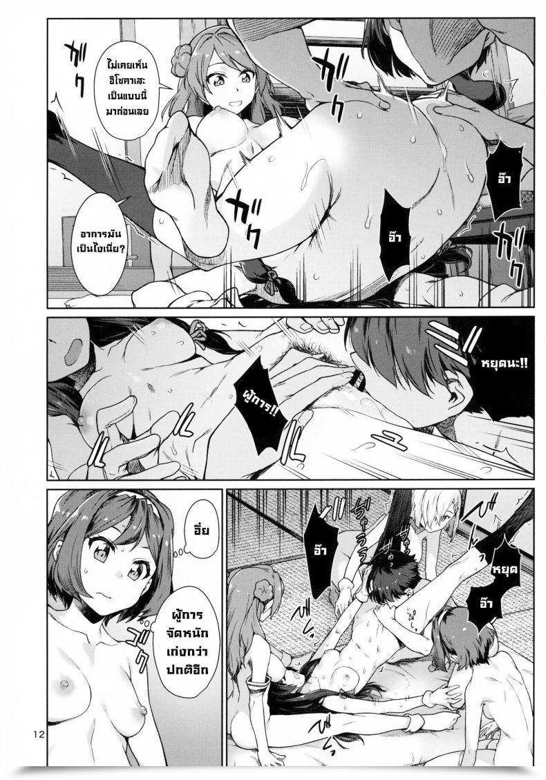 Doujin C99 Chotto Dake Aruyo. Takemura Sesshu Okuyukashi Oominato Hen Modesty โดจินแปลไทย 23