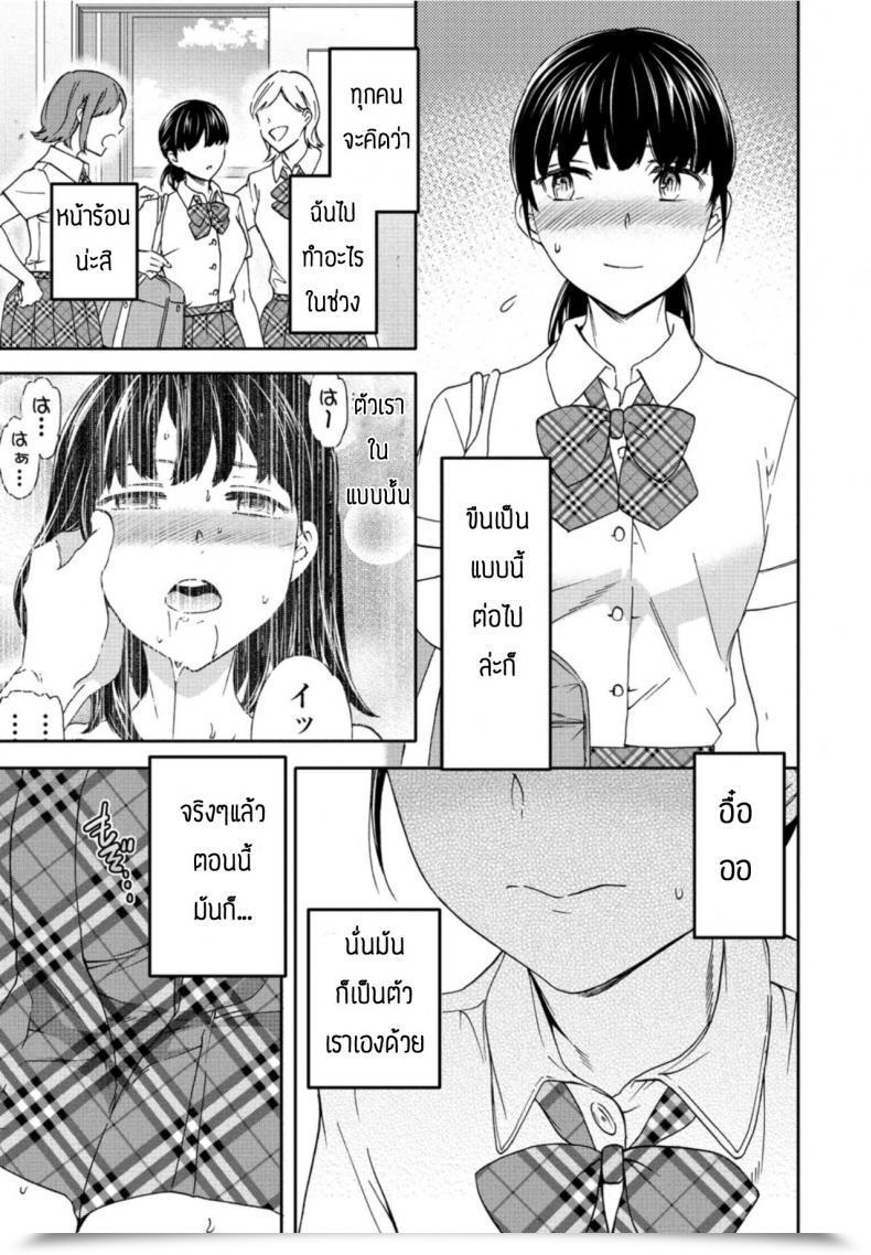 Doujin Cuvie Metamorphosis โดจินแปลไทย 25