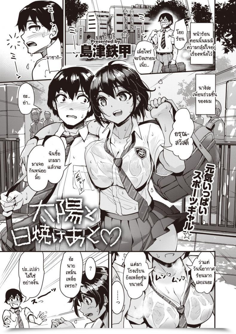 Doujin Shimazu Tekko Taiyou To Hiyake Ato โดจินแปลไทย 47