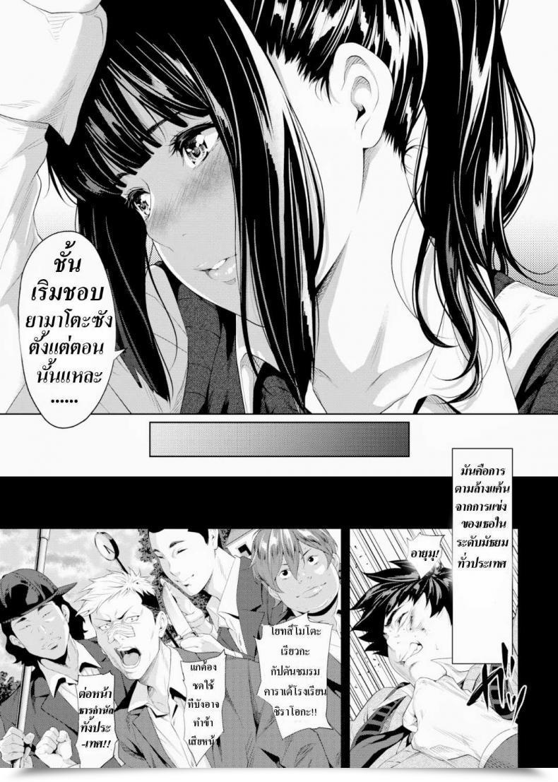 Doujin Futamine Kobito Tooi Kimi Ni, Boku Wa Todokanai โดจินแปลไทย 9
