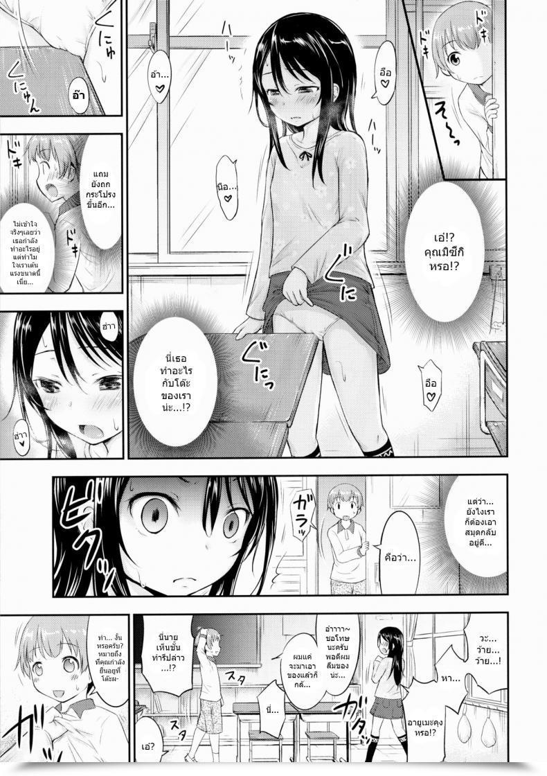 Doujin Kidoukan Kidou Muichi Kanojo No Omocha! Kodomo No Seikatsu 4 Vol. 1 โดจินแปลไทย 11