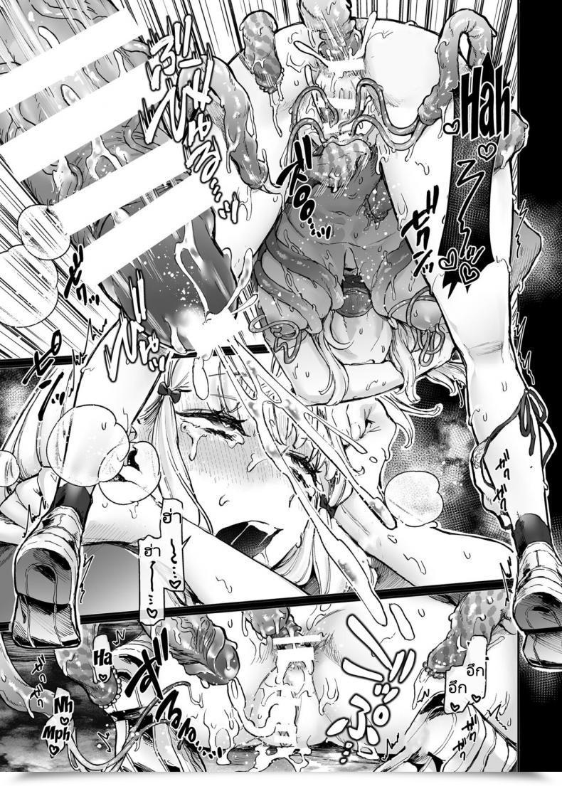 Doujin Yolki Palki Rororogi Mogera Jinshinkugi! Bitch Chan Human Sacrifice! Bitch Chan โดจินแปลไทย 55