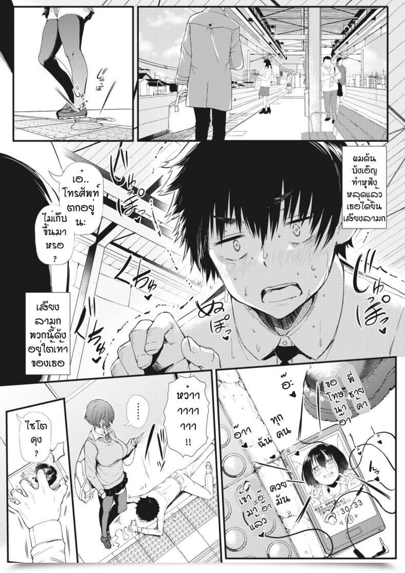 Doujin Nusmusbim Kyouryoku Shiteyo Saitokun โดจินแปลไทย 3