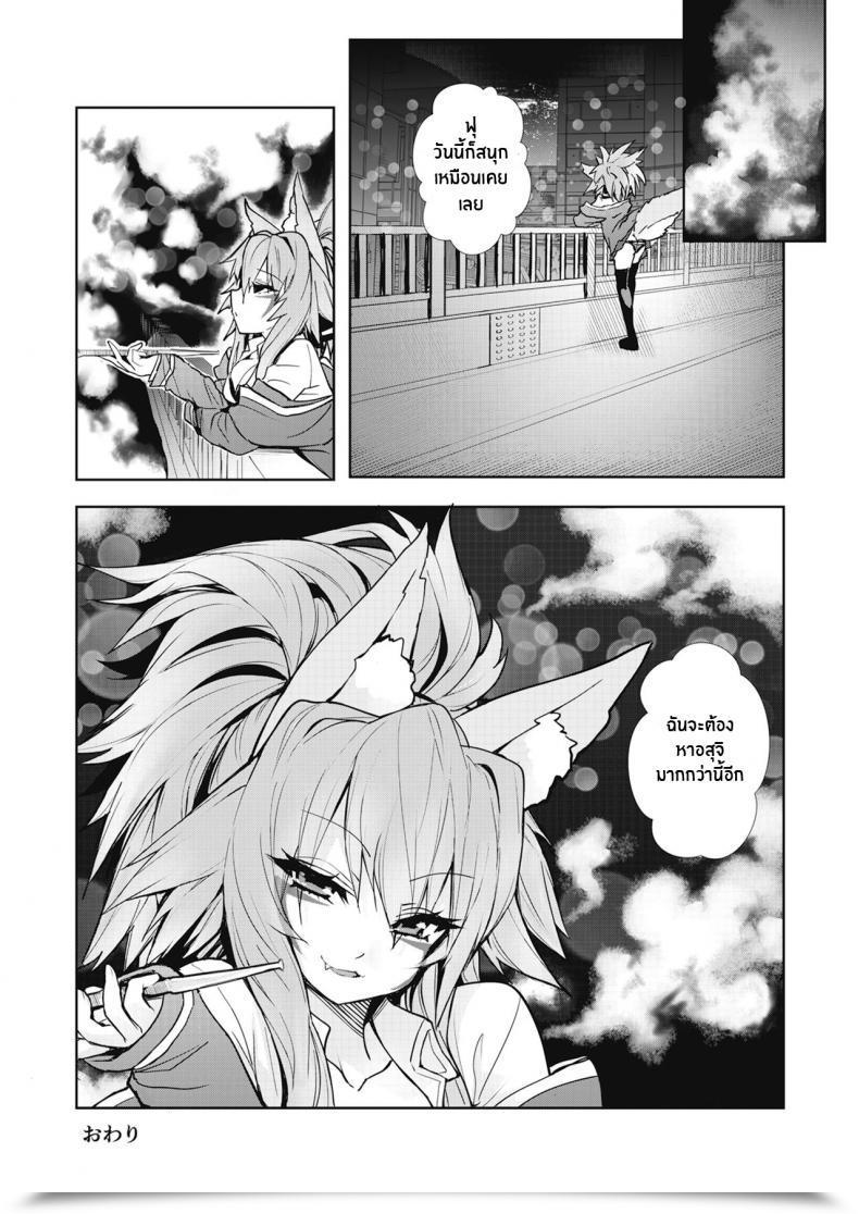 Doujin Wise Communicate A Girl Named Berlinetta Estrus Women Varied Melty H โดจินแปลไทย 31