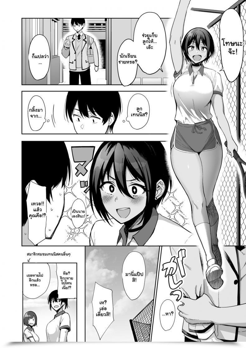 Doujin Amano Don Fuuki Iin To Fuzoku Katsudou Vol. 2 โดจินแปลไทย 15
