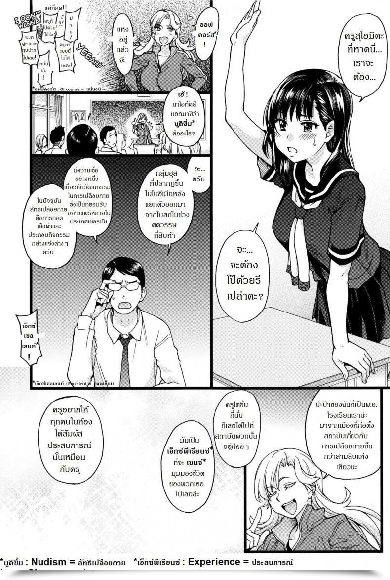 Doujin Shiwasu No Okina Nudist Seaside Ni Syuugaku Ryokoude!! Vol. 1 โดจินแปลไทย 11