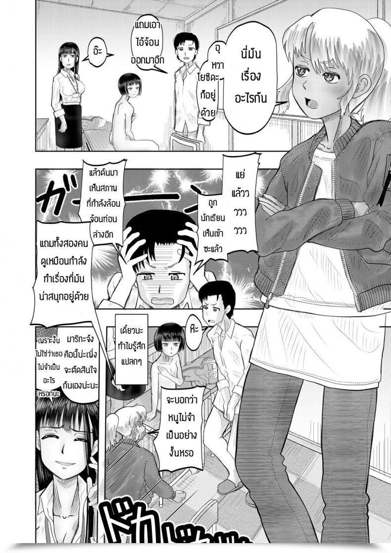 Doujin Nishimura Hanten Yaruho Wo Sodateru Chibihhdjyuku โดจินแปลไทย 39