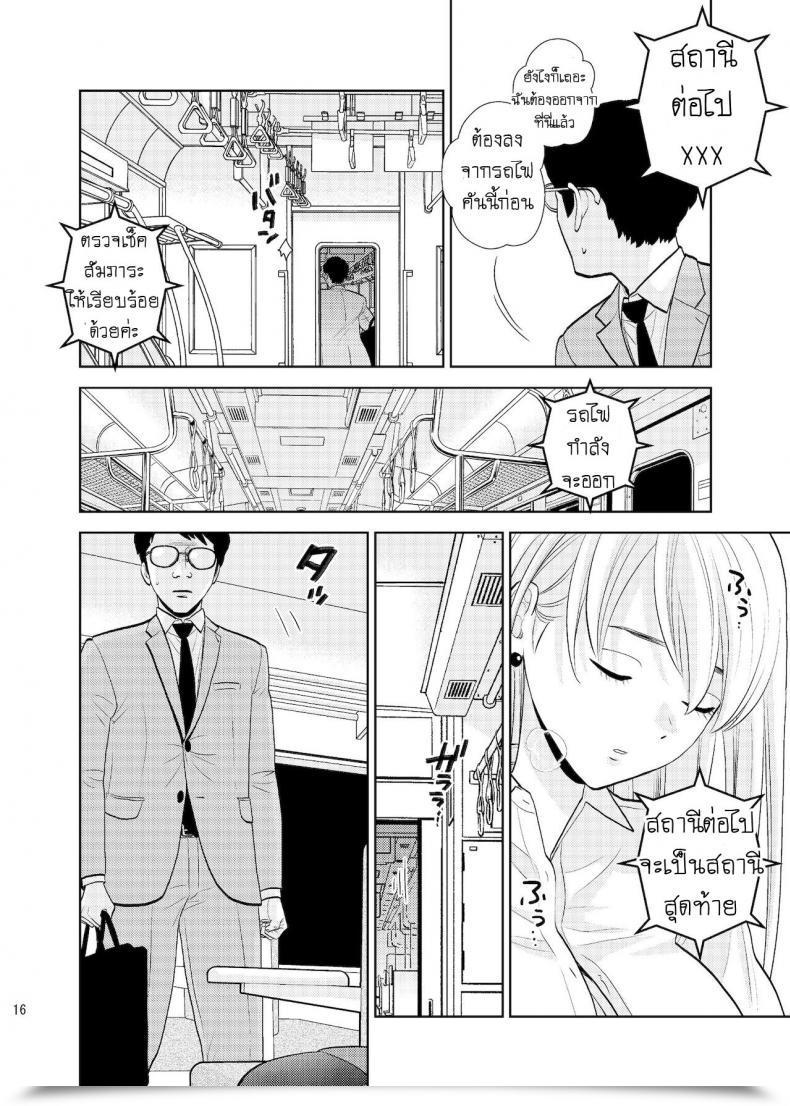 Doujin Uds Bokkusu Seki Nite โดจินแปลไทย 27