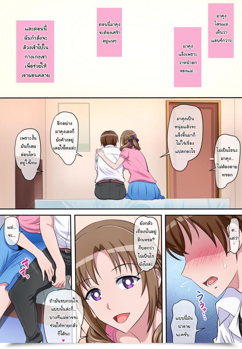 Doujin Niji No Magellan Boshi Soukan ~Musuko O Yuuwaku Shite Intercourse Shichau Bijin De Sukebe Na Okaa-San~ Tsujou Kougeki Ga Zentai Kougeki De 2-Kai Kougeki No Okaasan Wa Suki Desu Ka โดจินแปลไทย 13
