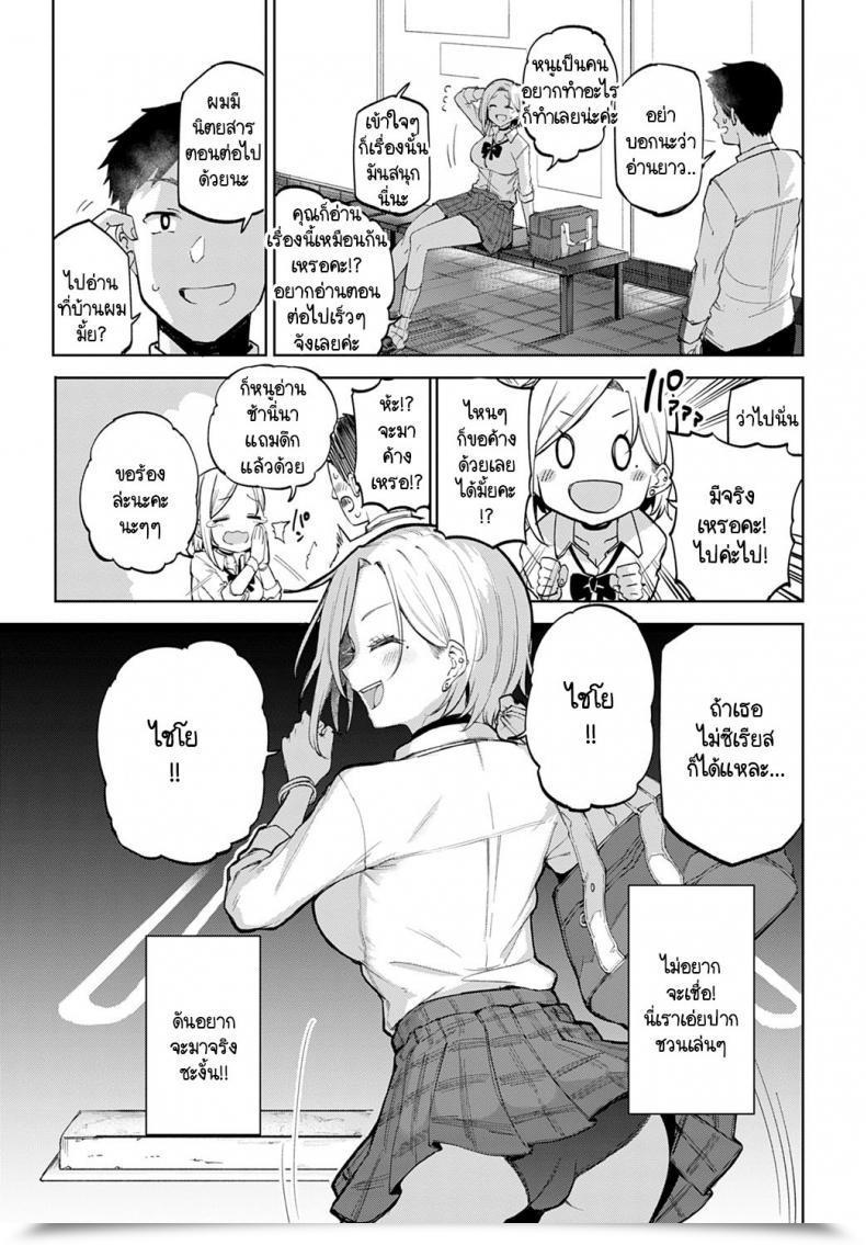Doujin Miyoshi Gal In My Room โดจินแปลไทย 13