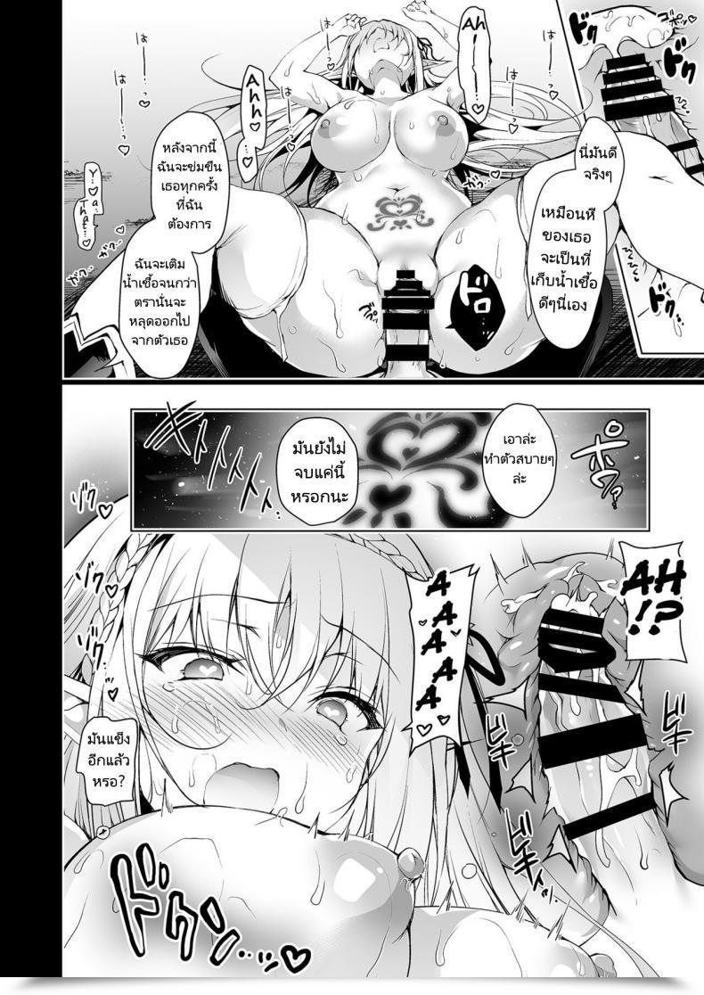Doujin Ninoko Elf Ni Inmon O Tsukeru Hon Stage 1 โดจินแปลไทย 89