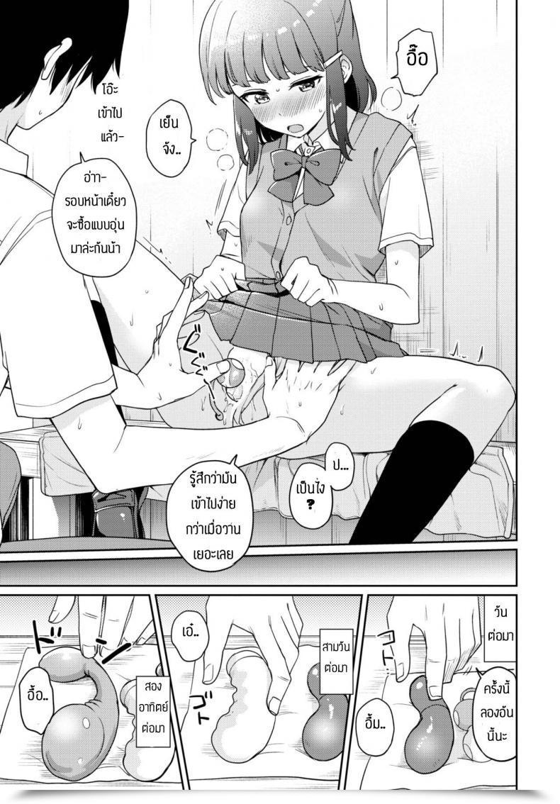 Doujin Itsuki Kuro Step-By-Step โดจินแปลไทย 17