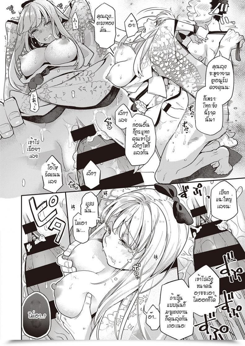 Doujin Kagami Fujinami Wa Sakite Chiri โดจินแปลไทย 39