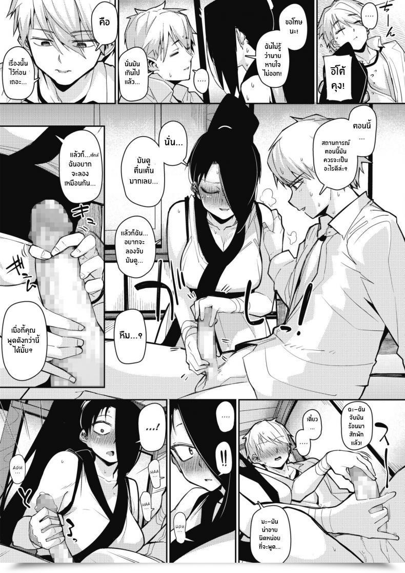 Doujin Miitoban Ninnin Panic! โดจินแปลไทย 17