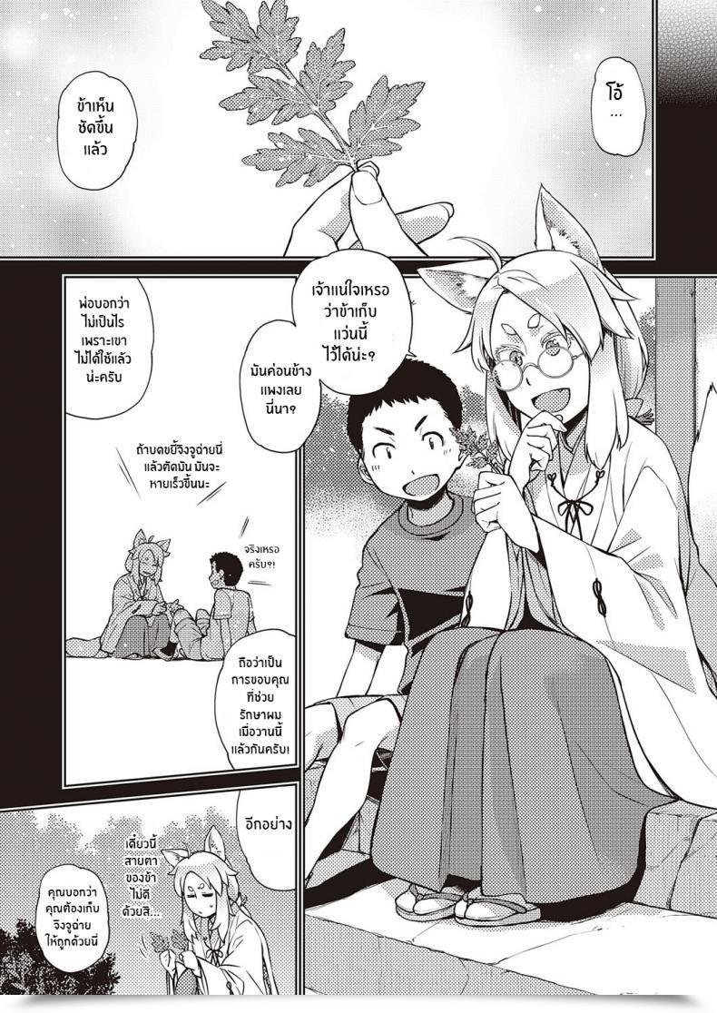 Doujin Satsuki Mikazu Mate Ba Megane No Kitsune Ari Comedian Exe 28 โดจินแปลไทย 9