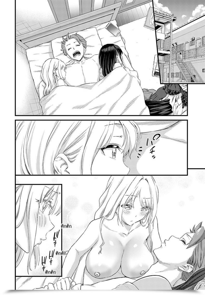 Doujin Higashino Mikan Eroi Onna Wa Docchi! โดจินแปลไทย 63