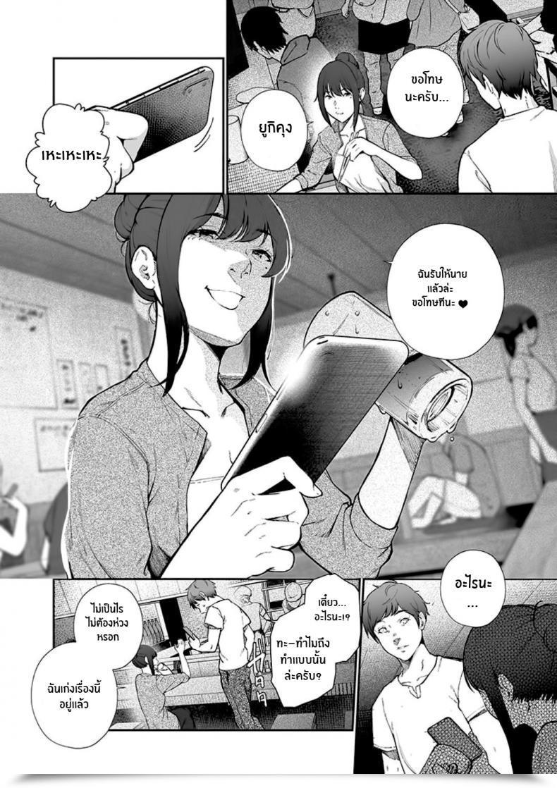 Doujin Jorori Junai Pure Love โดจินแปลไทย 21