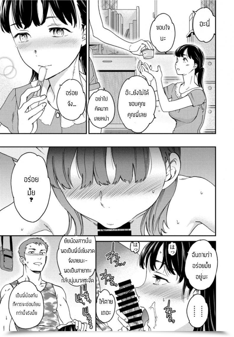 Doujin Cuvie Metamorphosis โดจินแปลไทย 5