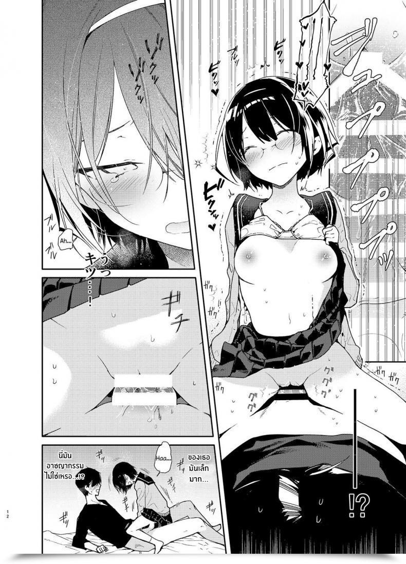 Doujin Mutou Koucha Chiteki Bungaku Bishoujo To Ikimakuri Obenkyou Ecchi โดจินแปลไทย 19
