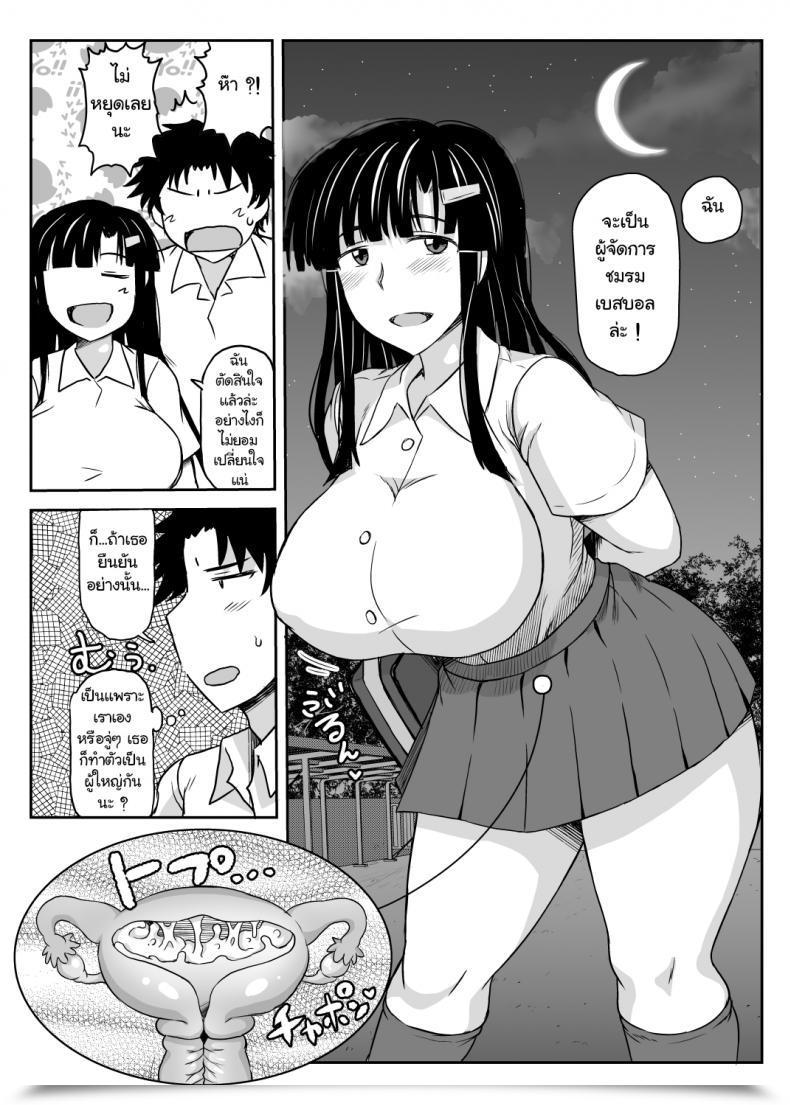 Doujin Nice Canyon Deep Valley Inkou Kyoushi No Saimin Seikatsu Shidouroku ~Fujimiya Megumi Hen~ -Sensei...Kare No Tame Ni Watashi No Shojomaku, Kantsuu Shite Kudasai- Vol. 1 โดจินแปลไทย 91