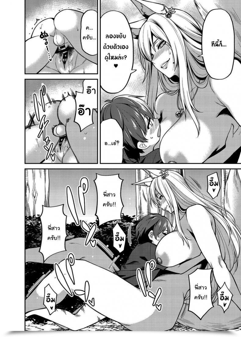 Doujin Uchuusen Shoujigou Shouji Nigou Takkun To Kitsune No Onee-San โดจินแปลไทย 33