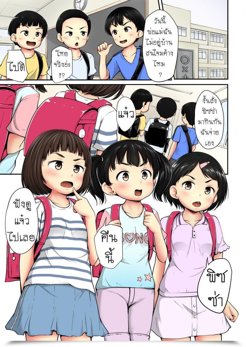 Doujin Terada Nuki Neterumani When You'Re Asleep โดจินแปลไทย 19