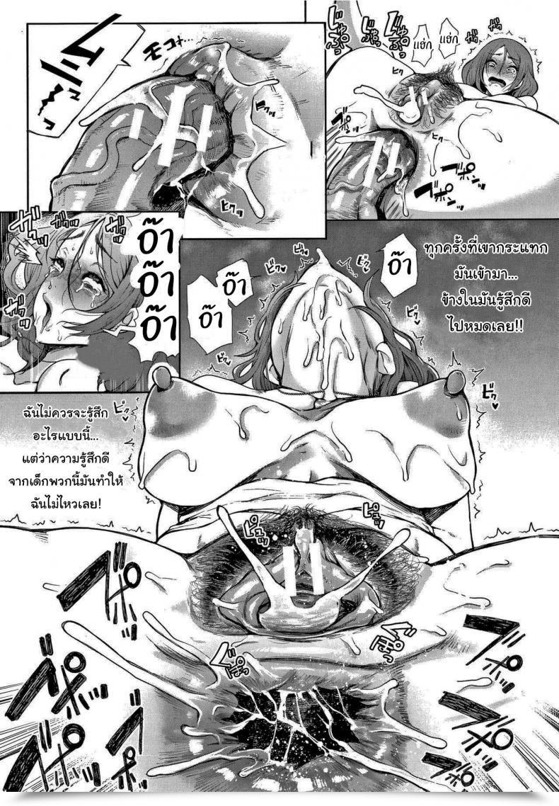 Doujin Shomu Futago Netorareta Hitozuma โดจินแปลไทย 53
